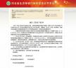 重磅！“國六”排放標準將在河北正式落地！