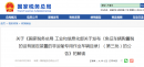 能夠申報免稅的專用車輛可以“先征后免”嗎